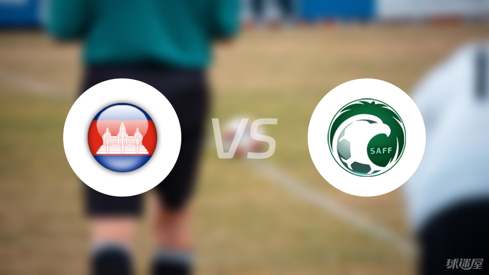 必一运动官网-【女亚洲杯】柬埔寨女足vs沙特阿拉伯女足比赛结果：柬埔寨女足(2-1)沙特阿拉伯女足比分战报(2025年07月05日)